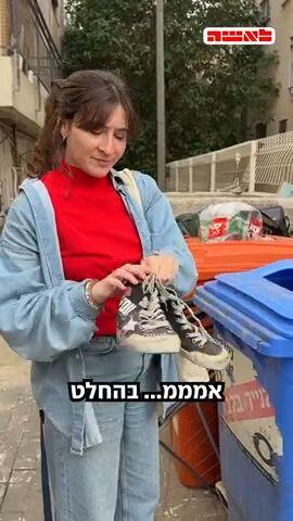 המשפיענית שמוצאת בפח בגדי מעצבים בשווי אלפי שקלים