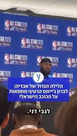 lebronjamesdannyavdia.mp4