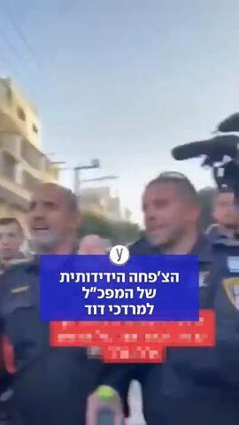 mordehaidavidmafkal.mp4