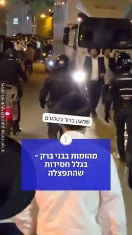 מהומות בבני ברק - בגלל חסידות שהתפצלה