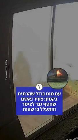 "מעדיף לשלם או למות?": צעיר הואשם שחטף גבר לצימר, והתעלל בו שעות