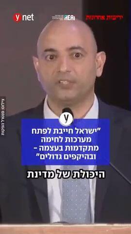 גיא שעשע:  "ישראל חייבת לפתח מערכות לחימה מתקדמות בעצמה - ובהיקפים גדולים"