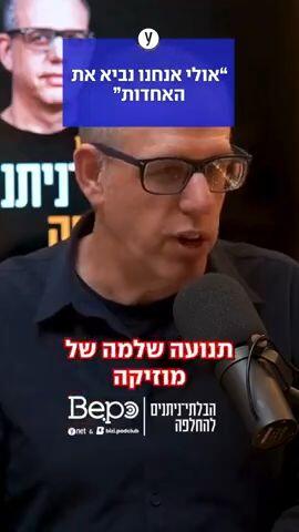 הצל - ביפו