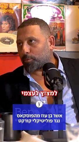 אשר בן עוז