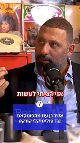 אשר בן עוז