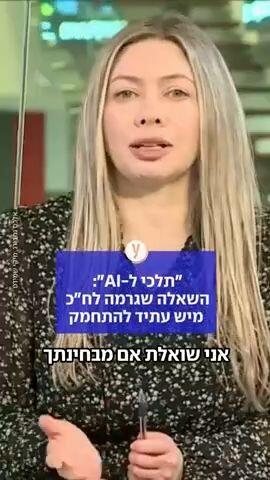 רם בן ברק: "מנסור עבאס? לכי ל-AI ותביני"