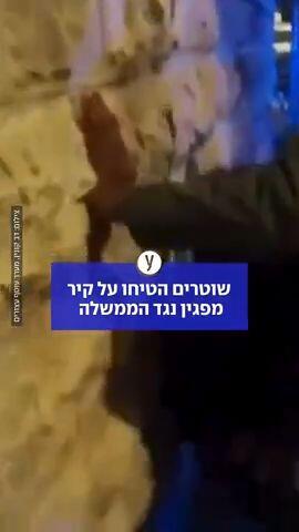 שוטרים הטיחו על קיר מפגין נגד הממשלה בירושלים