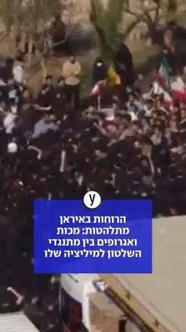 הרוחות מתלהטות באיראן