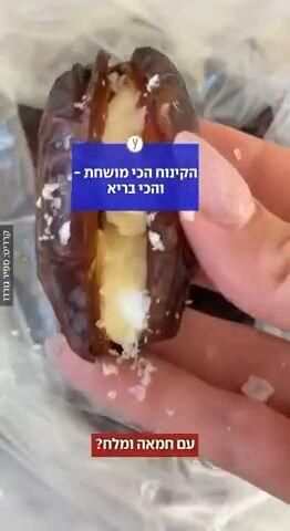 הקינוח הכי מושחת והכי בריא
