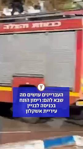 רימון הונח בכניסה לבניין עיריית אשקלון