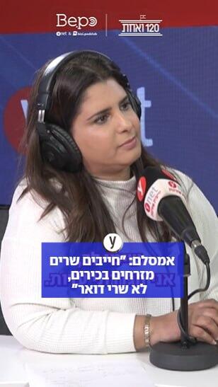 דודי אמסלם: "אומר לנתניהו - חייבים שרים מזרחים בכירים, אותנו לא שמים שרי הדואר"