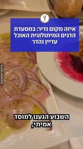 מטוס נחת בשדה קיבל קנס