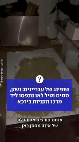 פשיטה משטרתית על מחסן סמים ונשק