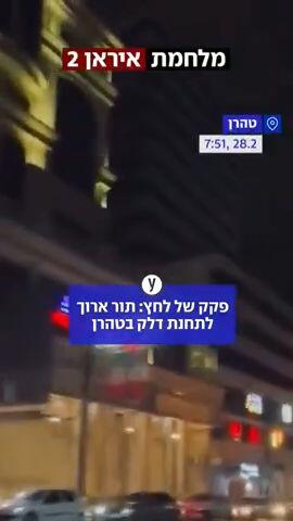 תור ארוך לתחנת דלק בטהרן