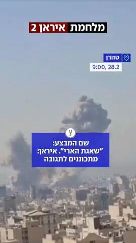 שם המבצע "שאגת הארי"