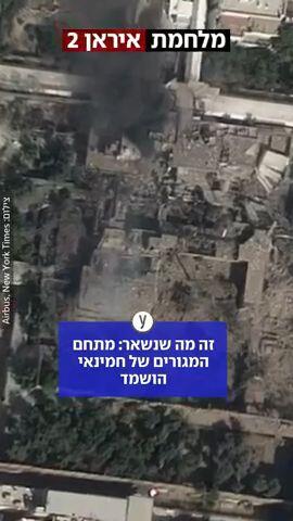 מתחם המגורים של חמינאי הושמד