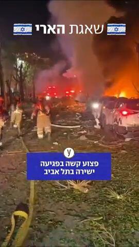 פגיעה ישירה בתל אביב