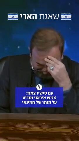 מגיש איראני מודיע על מותו של חמינאי