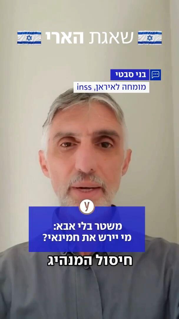 מי יירש את חמינאי