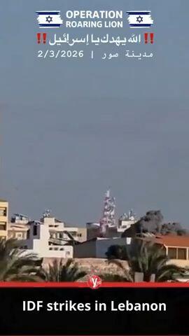 IDF strikes in Lebanon