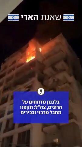 בלבנון מדווחים על הרוגים, צה"ל: תקפנו מחבל מרכזי ובכירים