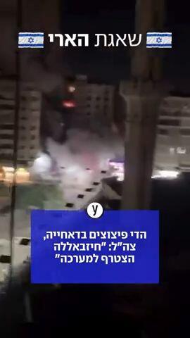 הדי פיצוצים בדאחייה, צה"ל: "חיזבאללה הצטרף למערכה"