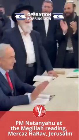 PM Netanyahu at the Megillah reading,  Mercaz HaRav, Jerusalem