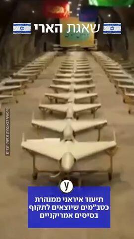 תיעוד איראני ממנהרת כטבמים