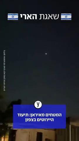 יירוטים בשמי הארץ במטח האיראני האחרון