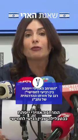 רגב על חזרתו של נתבג