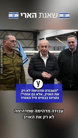 נתניהו בבסיס חיל האוויר