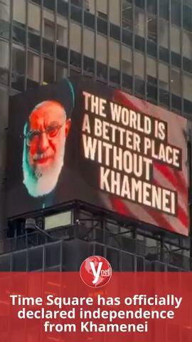 Time Square has officially declared independence from Khamenei