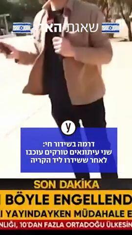 כתבים טורקים שתיעדו את הקרייה 