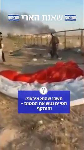 מטוס אמריקני הופל בשמי כווית