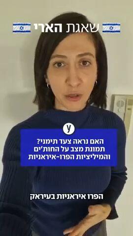 תמונת מצא על החותים והמליציות הפרו איראניות