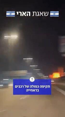 תקיפה בדאחיה