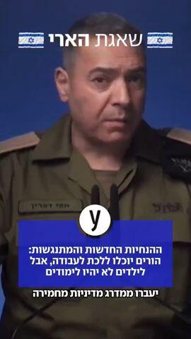 ההקלות במשק