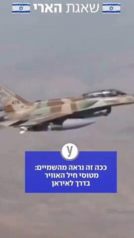 גל תקיפות לעבר מטרות של משטר הטרור האיראני ברחבי טהרן
