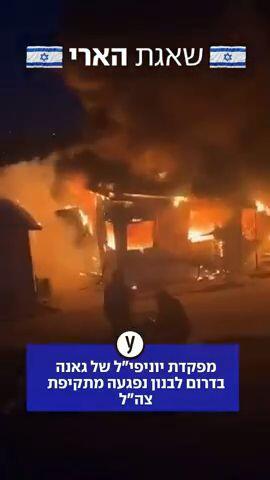 מפקדת יוניפיל של גאנה נפגעה מתקיפת צהל