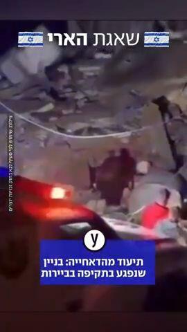 תיעוד אחרי  תקיפה ישראלית נוספת ברובע הדאחייה בביירות