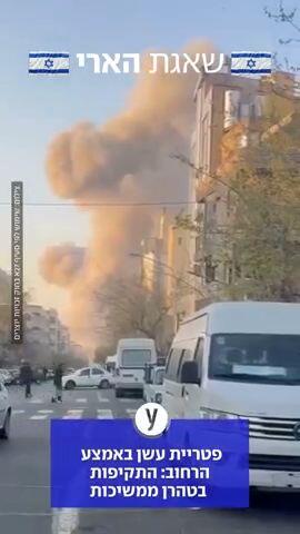 תיעוד מגל התקיפות בטהרן