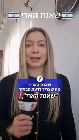 שאגת הארי סיכום היום השביעי 