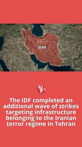 IDF strikes in Iran