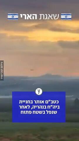 כטב"ם בנהריה