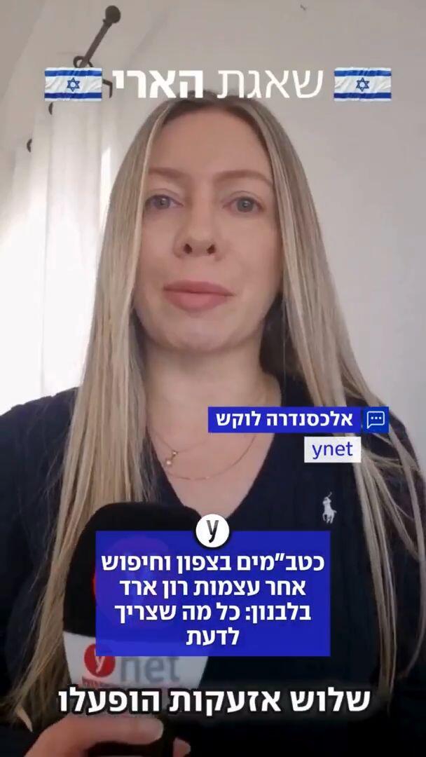 שאגת הארי יום 8