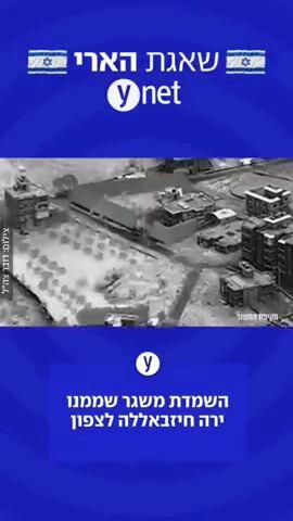 השמדת משגר שממנו ירה חיזבאללה לצפון