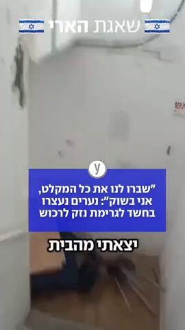 נערים חסמו את המקלט בירושלים