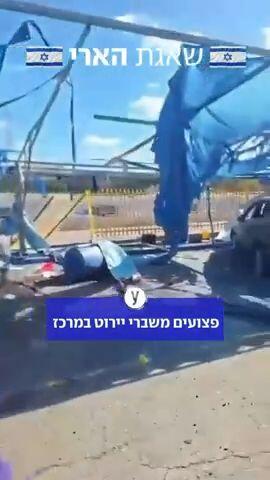 פצועים משברי יירוט במרכז 