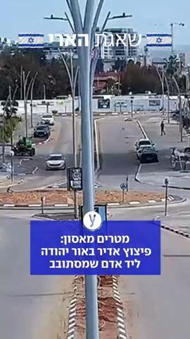 מטרים מאסון: פיצוץ אדיר באור יהודה ליד אדם שמסתובב