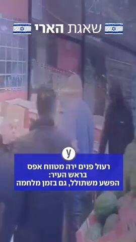 רעול פנים מגיע - ויורה מטווח אפס: הפשע משתולל, גם בזמן מלחמה